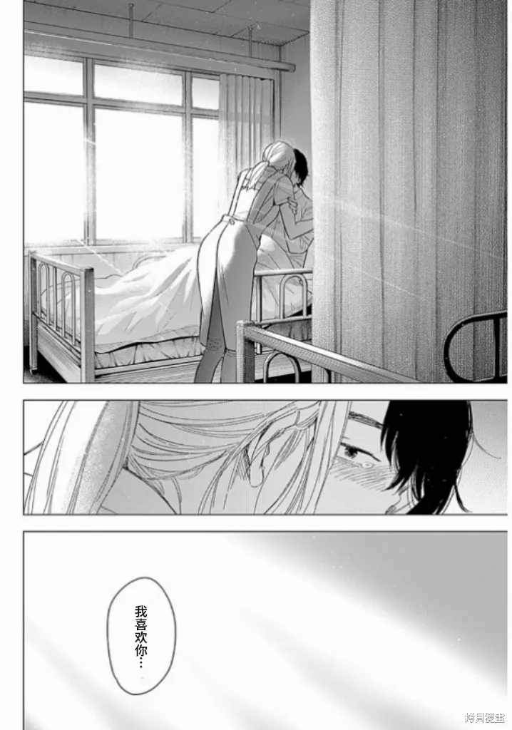 少年的深渊,第179话,第12张