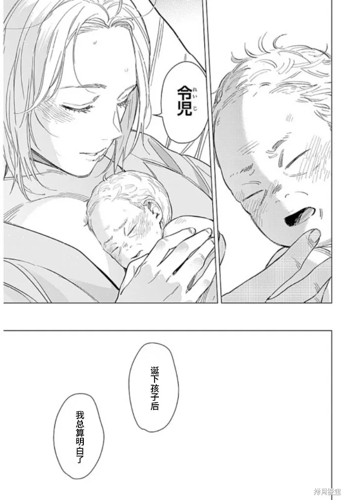 少年的深渊,第179话,第15张