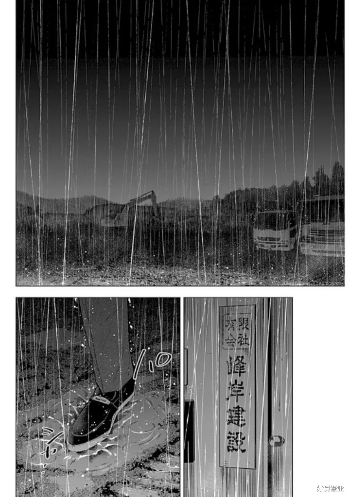 少年的深渊,第179话,第18张