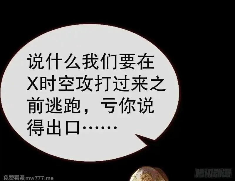 万渣朝凰,求死不能,第107张