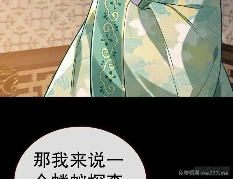 万渣朝凰,求死不能,第109张