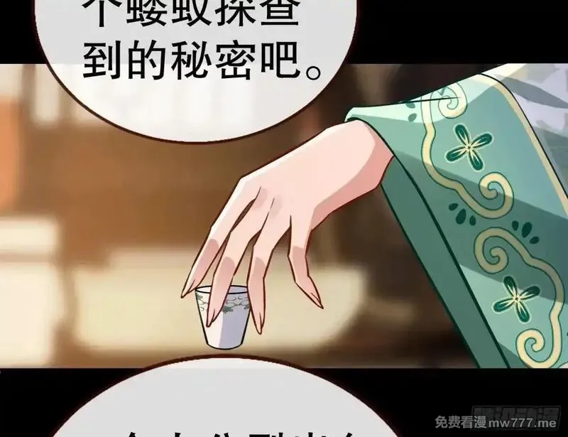 万渣朝凰,求死不能,第110张