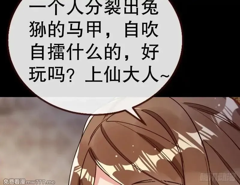 万渣朝凰,求死不能,第111张