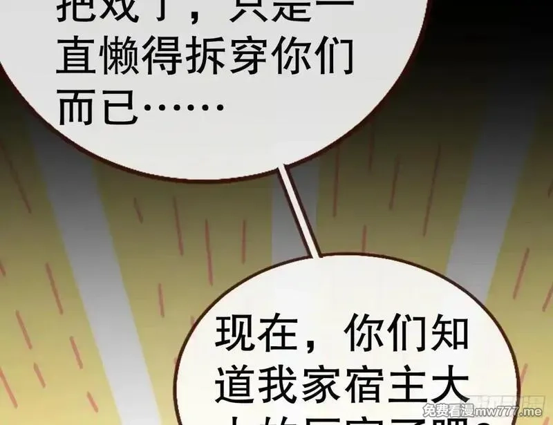 万渣朝凰,求死不能,第115张