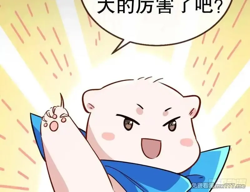 万渣朝凰,求死不能,第116张