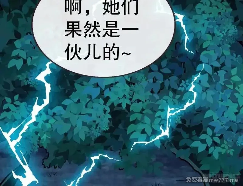 万渣朝凰,求死不能,第16张