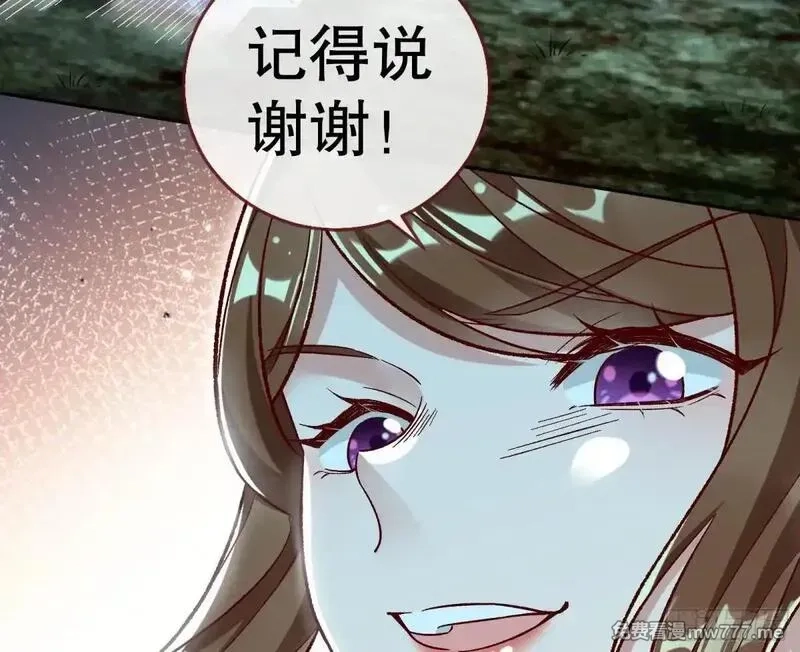 万渣朝凰,求死不能,第31张