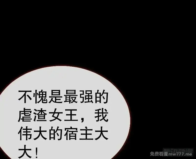 万渣朝凰,求死不能,第39张