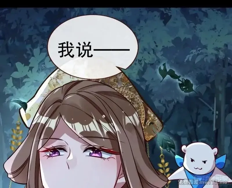 万渣朝凰,求死不能,第44张