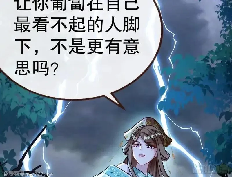万渣朝凰,求死不能,第52张