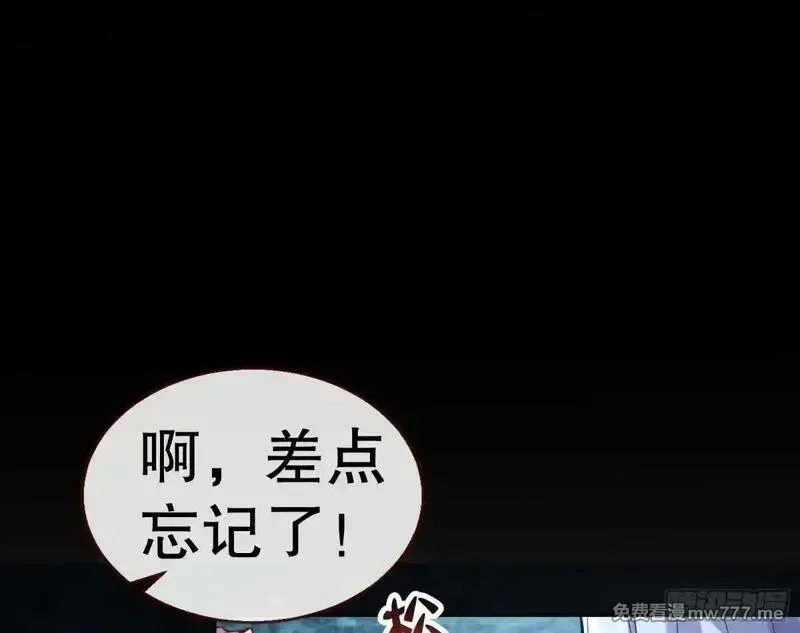 万渣朝凰,求死不能,第61张