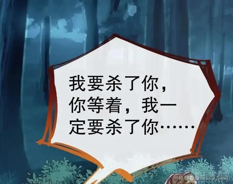 万渣朝凰,求死不能,第64张