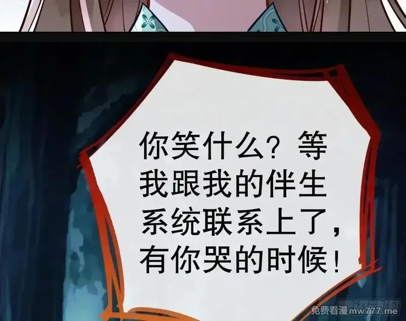 万渣朝凰,求死不能,第68张