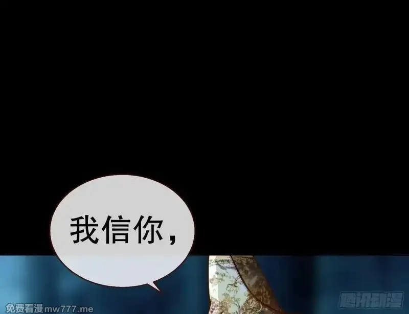 万渣朝凰,求死不能,第72张