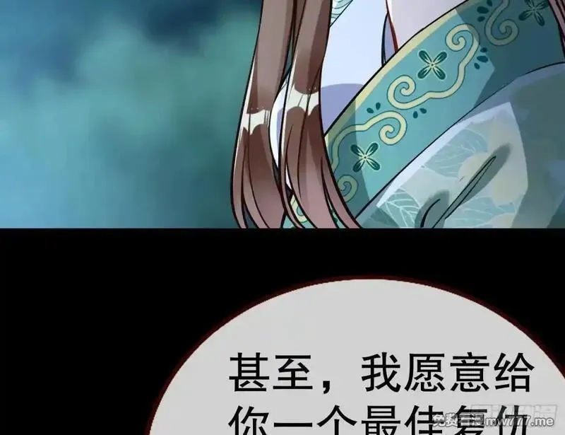 万渣朝凰,求死不能,第74张