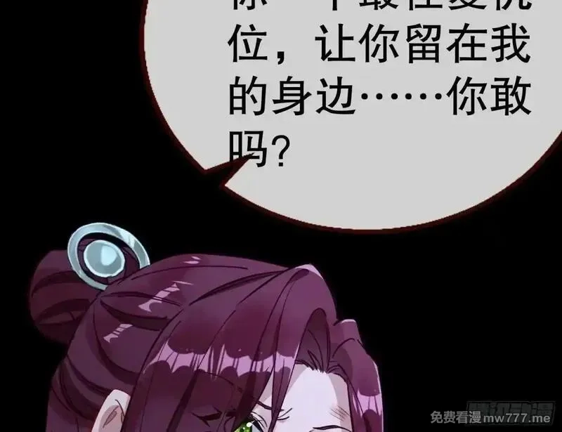 万渣朝凰,求死不能,第75张