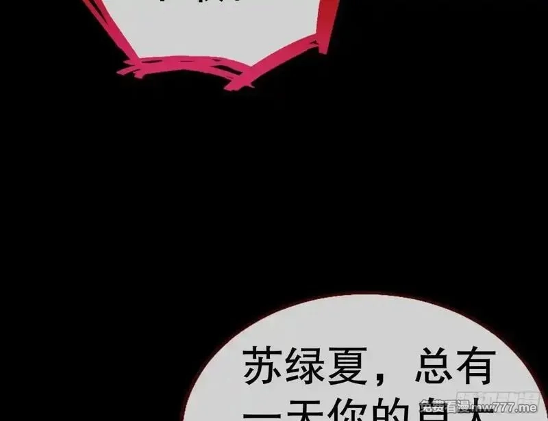 万渣朝凰,求死不能,第78张