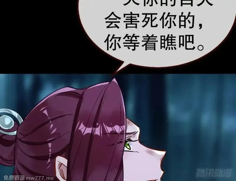 万渣朝凰,求死不能,第79张