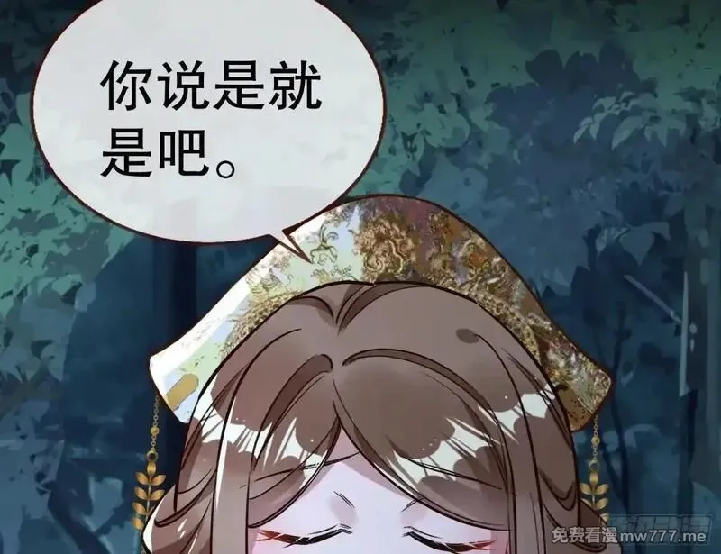 万渣朝凰,求死不能,第81张