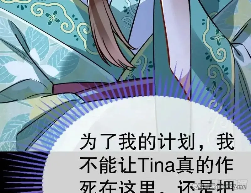 万渣朝凰,求死不能,第83张