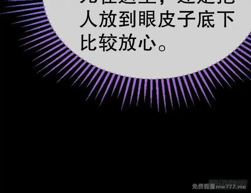 万渣朝凰,求死不能,第84张