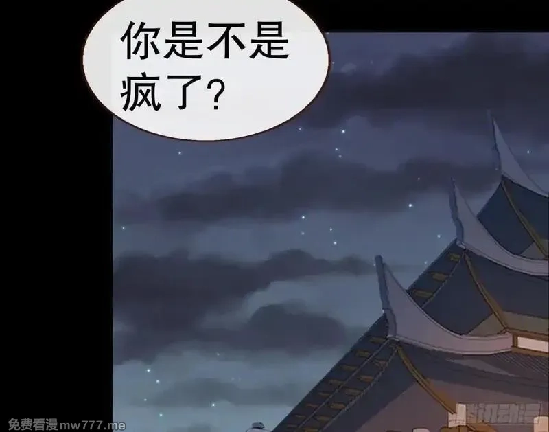 万渣朝凰,求死不能,第86张