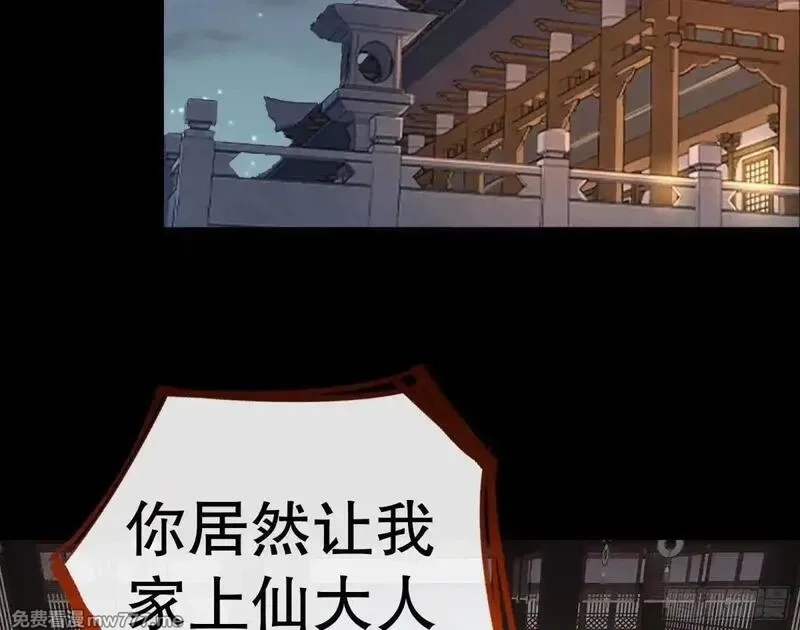 万渣朝凰,求死不能,第87张