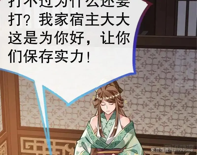 万渣朝凰,求死不能,第90张