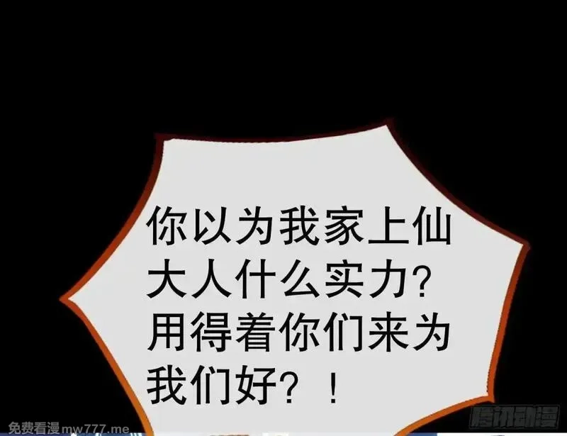 万渣朝凰,求死不能,第94张