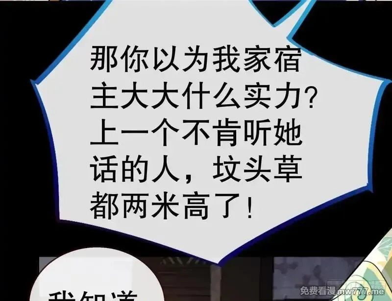 万渣朝凰,求死不能,第96张