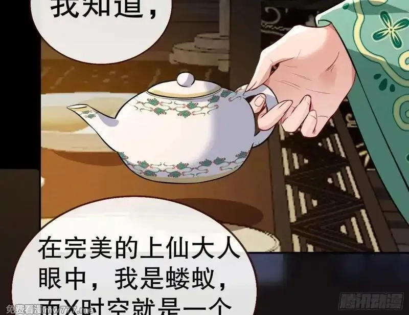 万渣朝凰,求死不能,第97张