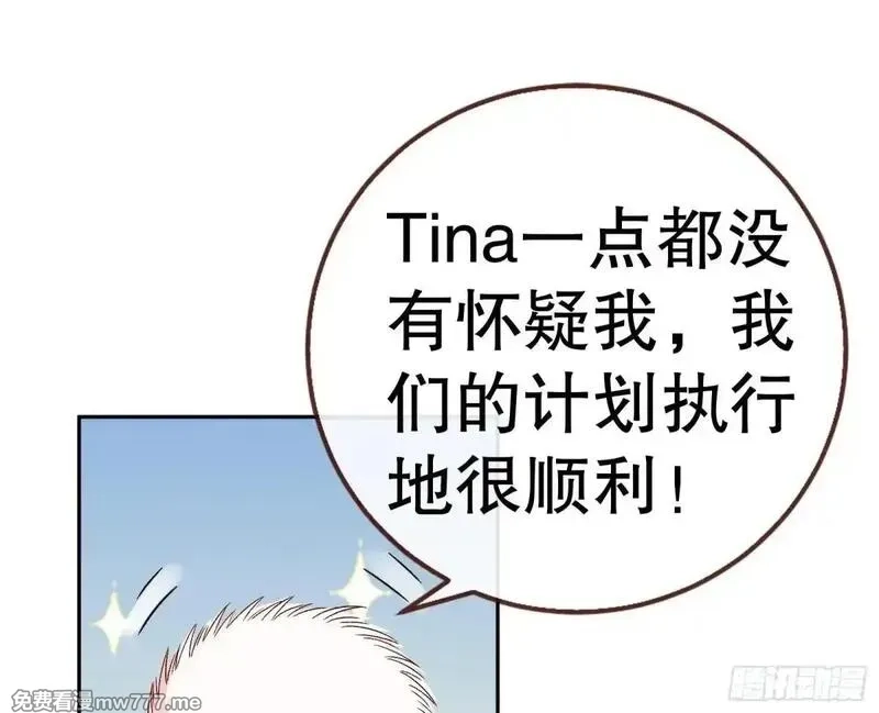 万渣朝凰,Tina变成女主角,第100张