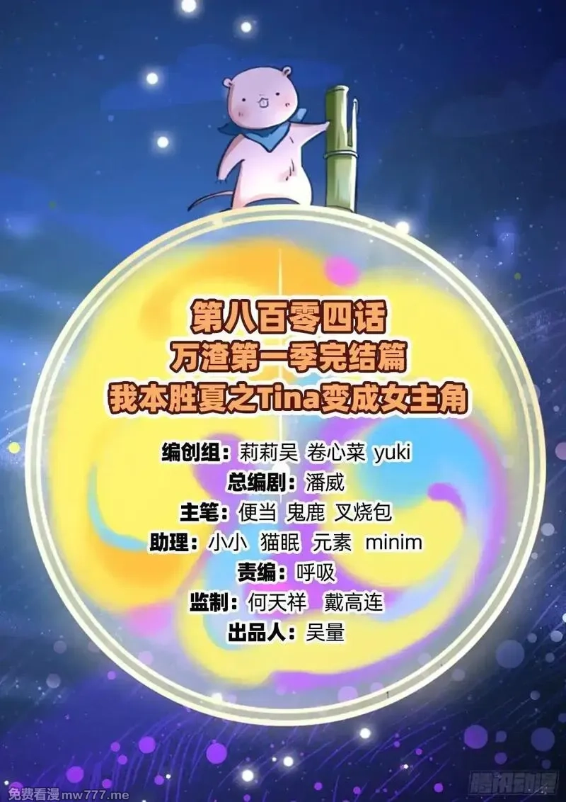 万渣朝凰,Tina变成女主角,第2张