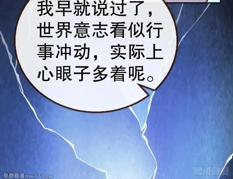 万渣朝凰,Tina变成女主角,第20张