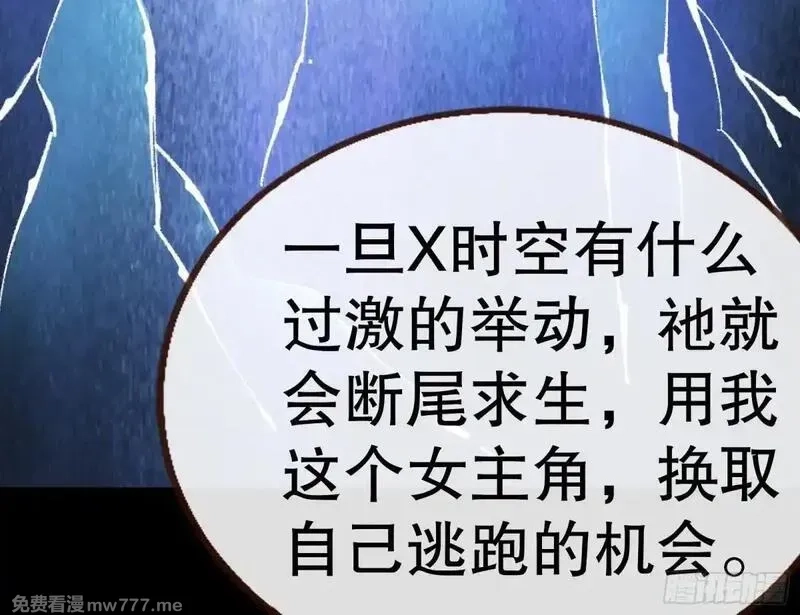 万渣朝凰,Tina变成女主角,第24张