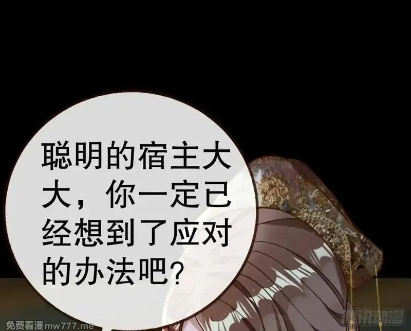 万渣朝凰,Tina变成女主角,第26张