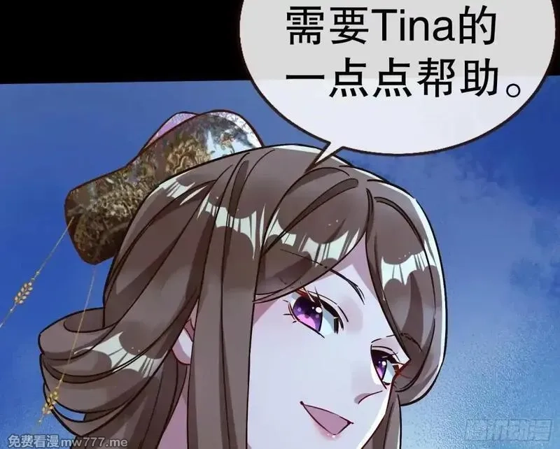 万渣朝凰,Tina变成女主角,第28张