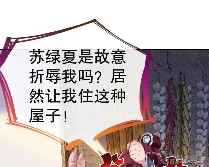 万渣朝凰,Tina变成女主角,第35张