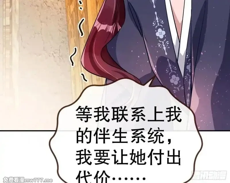 万渣朝凰,Tina变成女主角,第38张