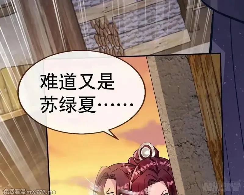 万渣朝凰,Tina变成女主角,第41张