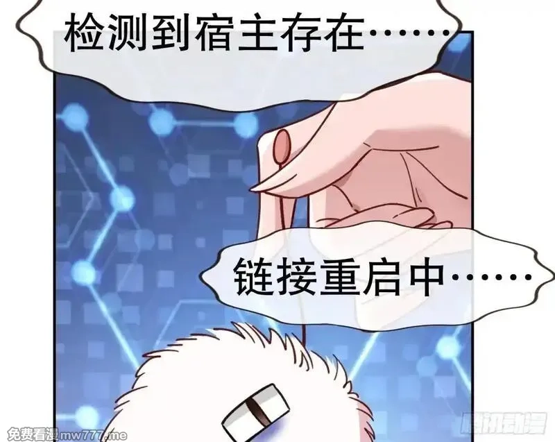万渣朝凰,Tina变成女主角,第50张
