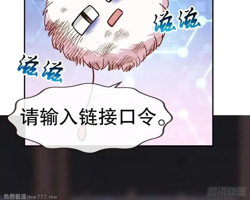 万渣朝凰,Tina变成女主角,第51张