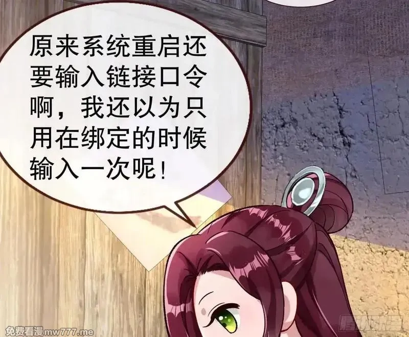 万渣朝凰,Tina变成女主角,第58张