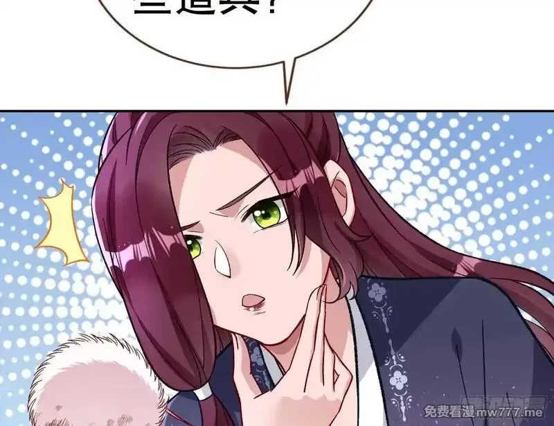 万渣朝凰,Tina变成女主角,第77张