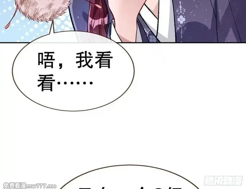 万渣朝凰,Tina变成女主角,第78张