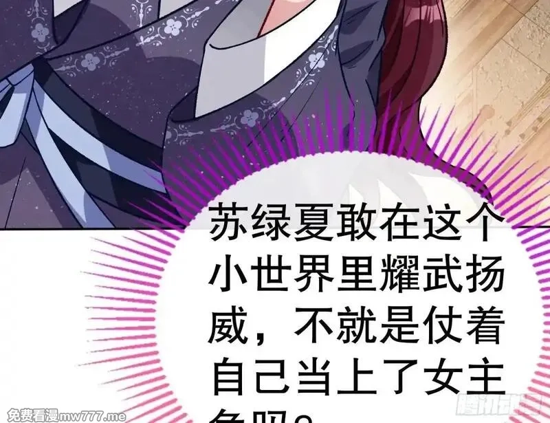万渣朝凰,Tina变成女主角,第82张