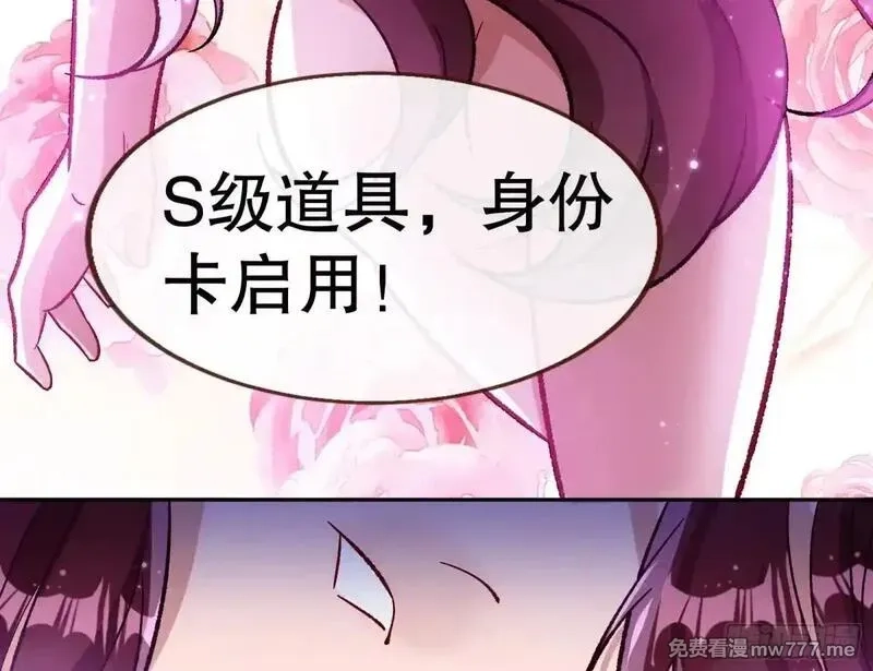 万渣朝凰,Tina变成女主角,第86张