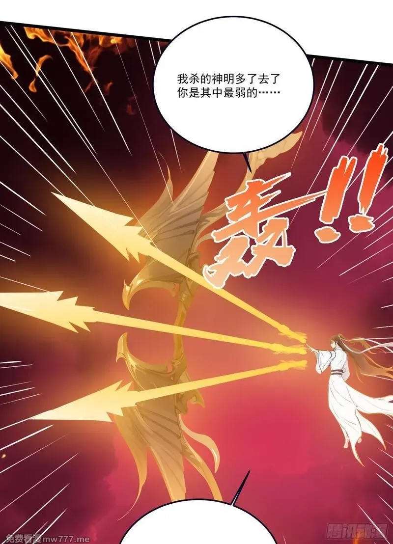 邪神降世，我有一座大凶狱,第54话：尔等，取死之机也！,第12张