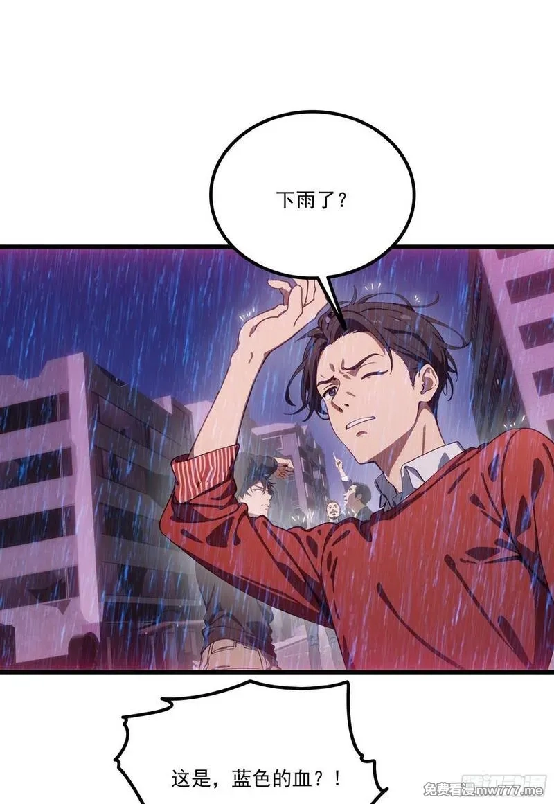 邪神降世，我有一座大凶狱,第54话：尔等，取死之机也！,第33张