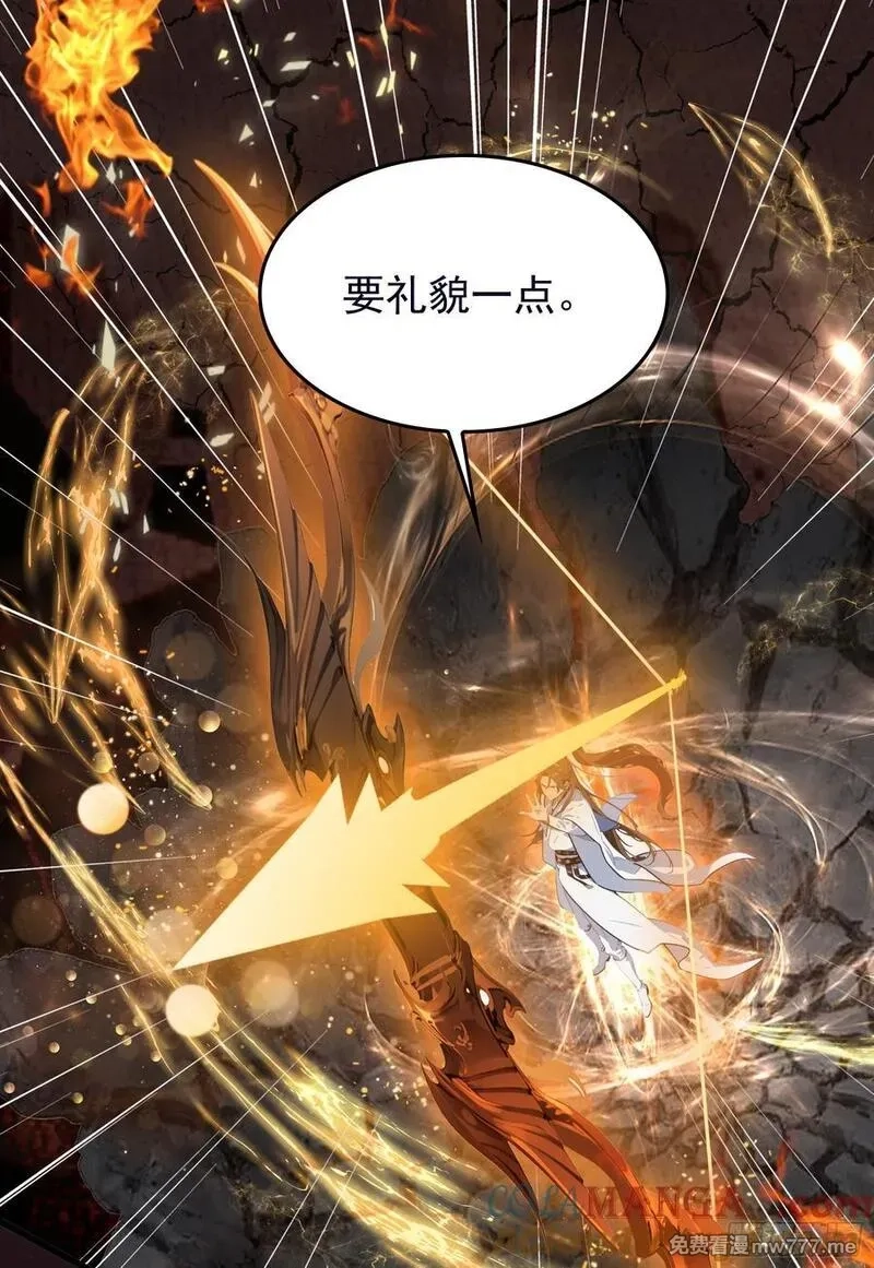 邪神降世，我有一座大凶狱,第54话：尔等，取死之机也！,第4张